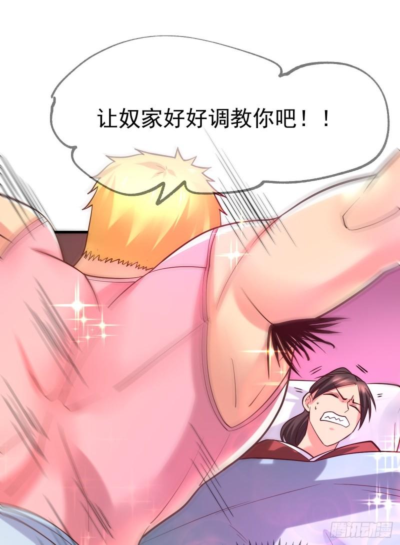 🍟萬古龍神 第54话 碧萝花魁团 第35页