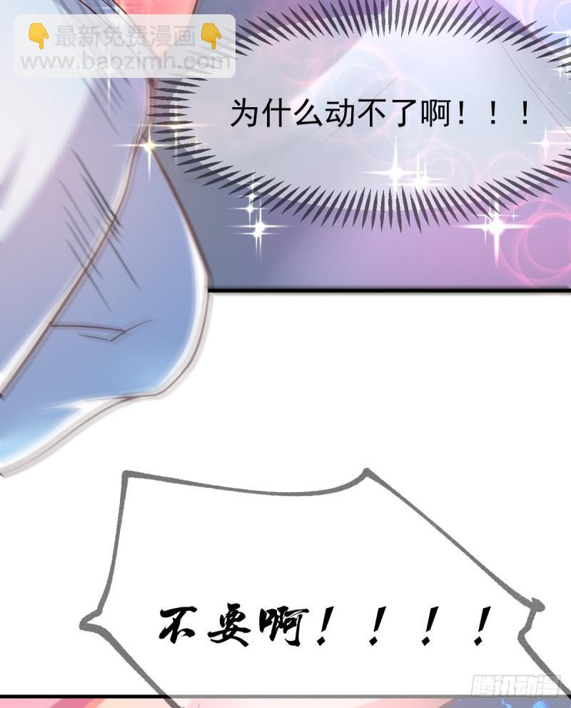 🍟萬古龍神 第54话 碧萝花魁团 第36页