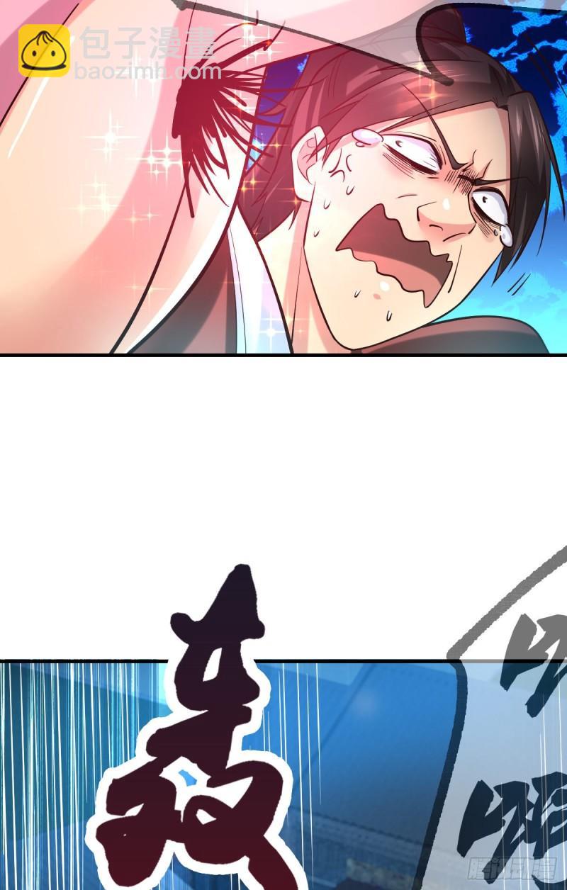 🍟萬古龍神 第54话 碧萝花魁团 第37页