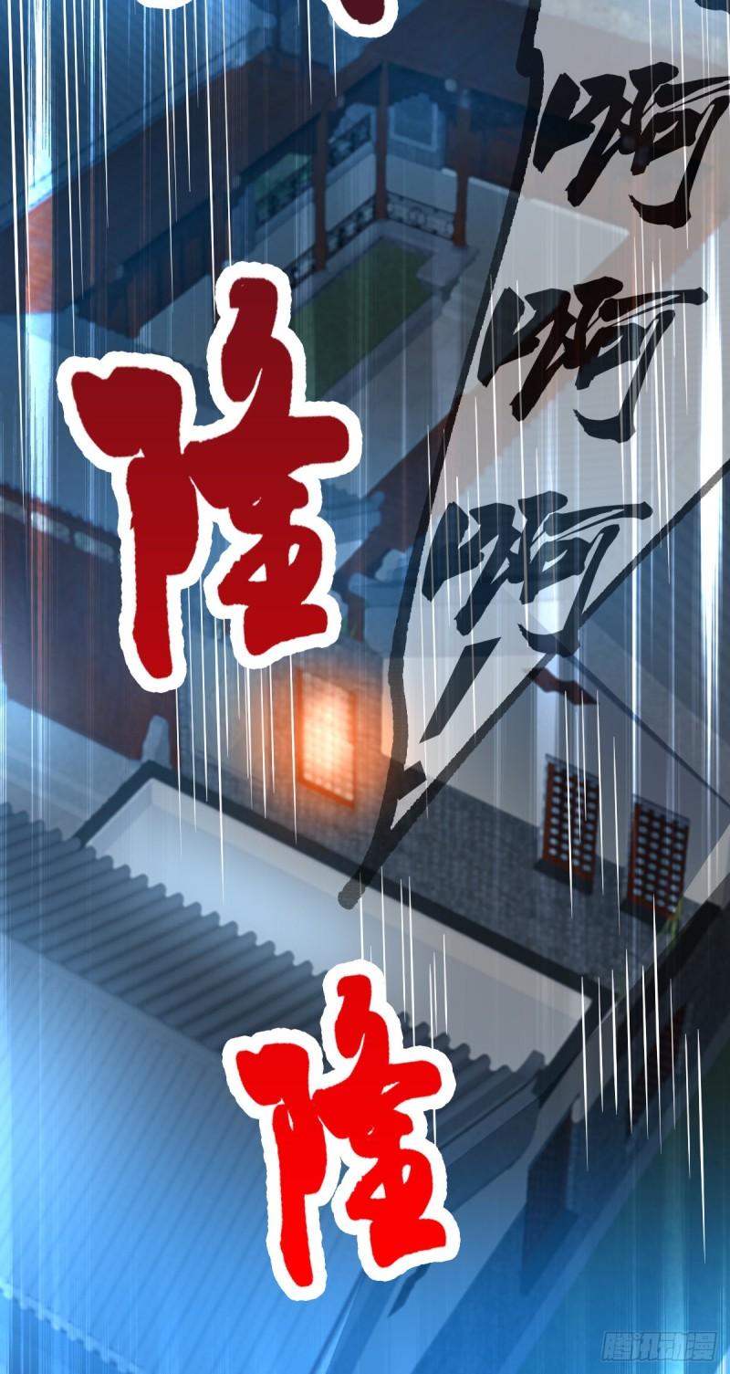 🍟萬古龍神 第54话 碧萝花魁团 第38页