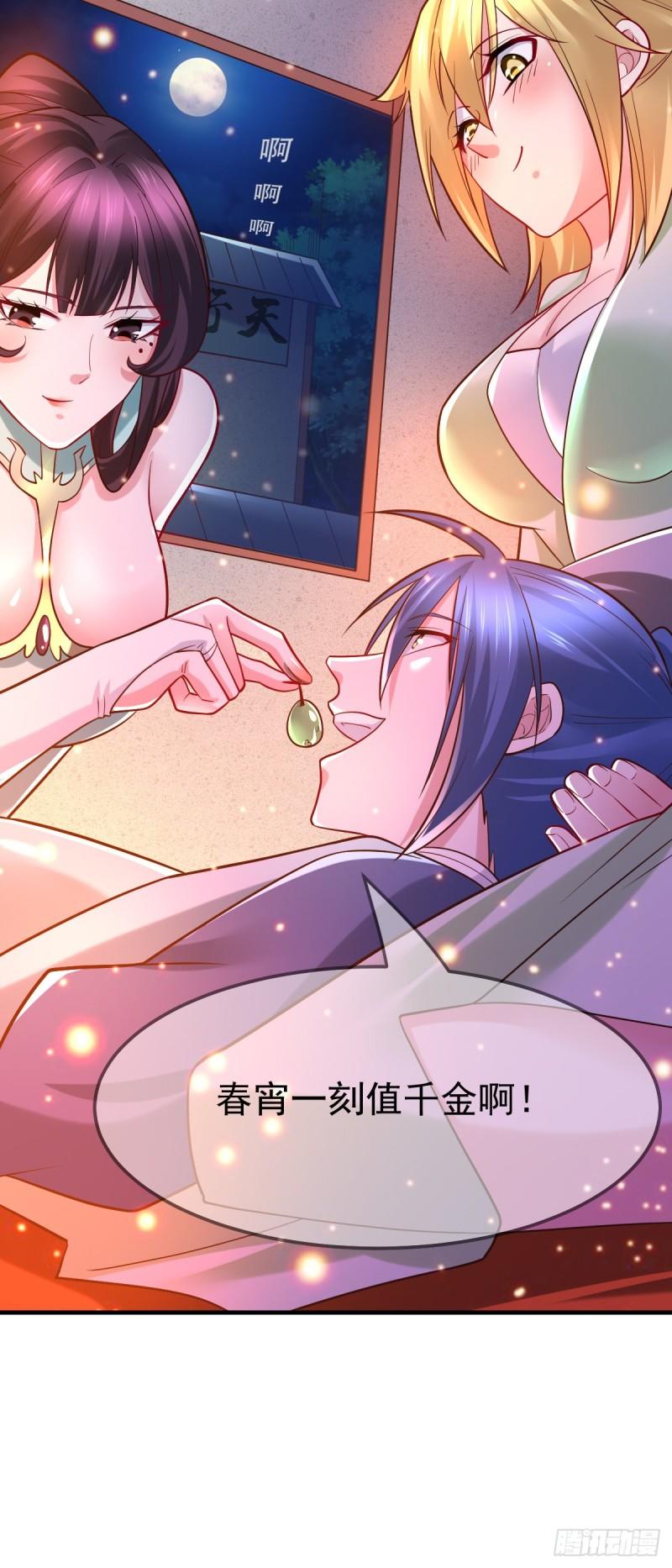 🍟萬古龍神 第54话 碧萝花魁团 第41页