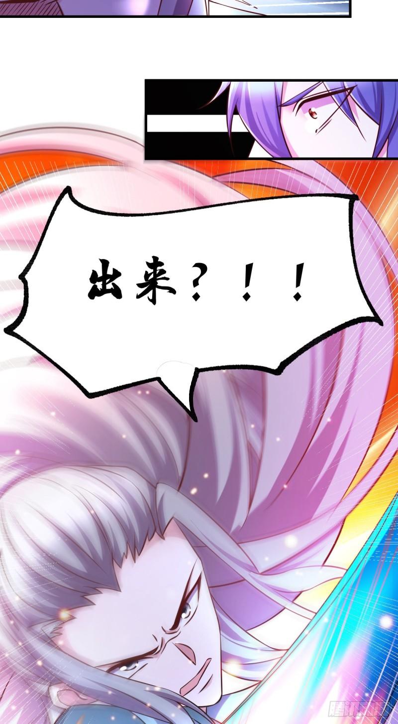 🍟萬古龍神 第54话 碧萝花魁团 第8页