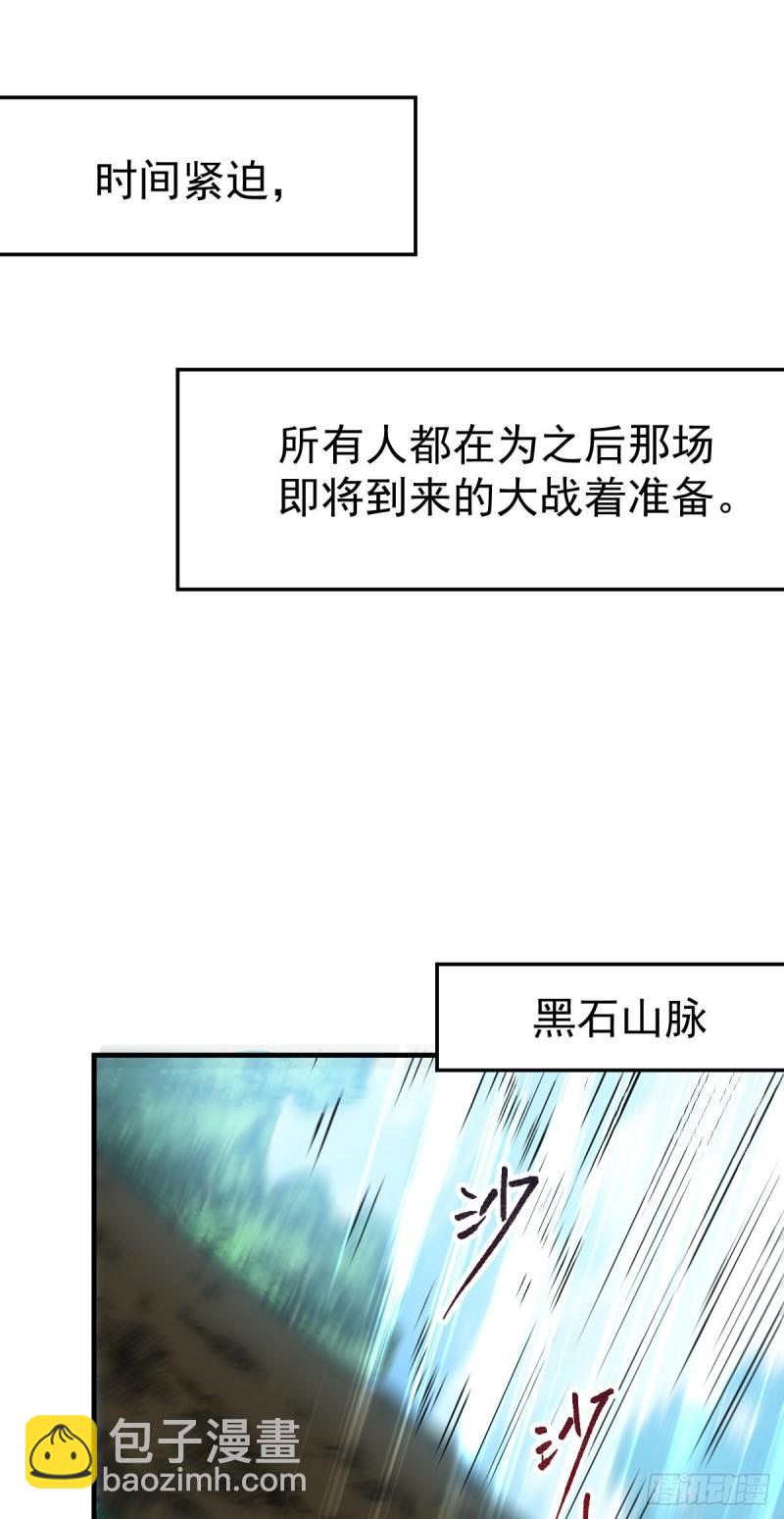 🍟萬古龍神 第56话 天行宗的挑衅 第10页
