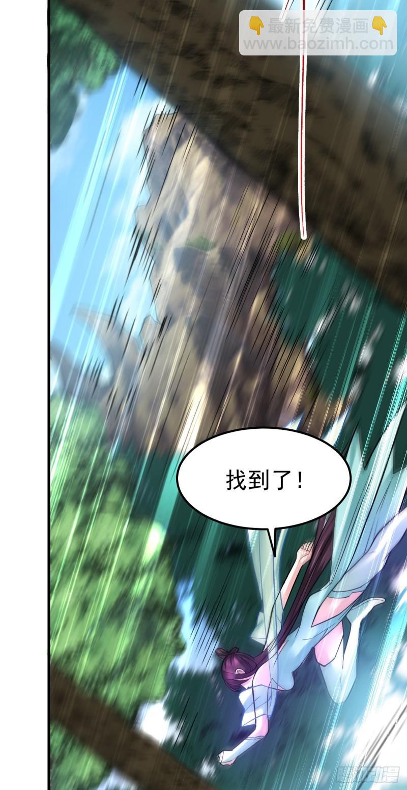 🍟萬古龍神 第56话 天行宗的挑衅 第11页