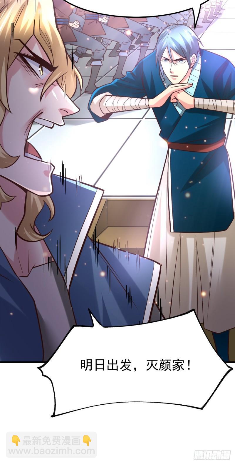🍟萬古龍神 第56话 天行宗的挑衅 第15页