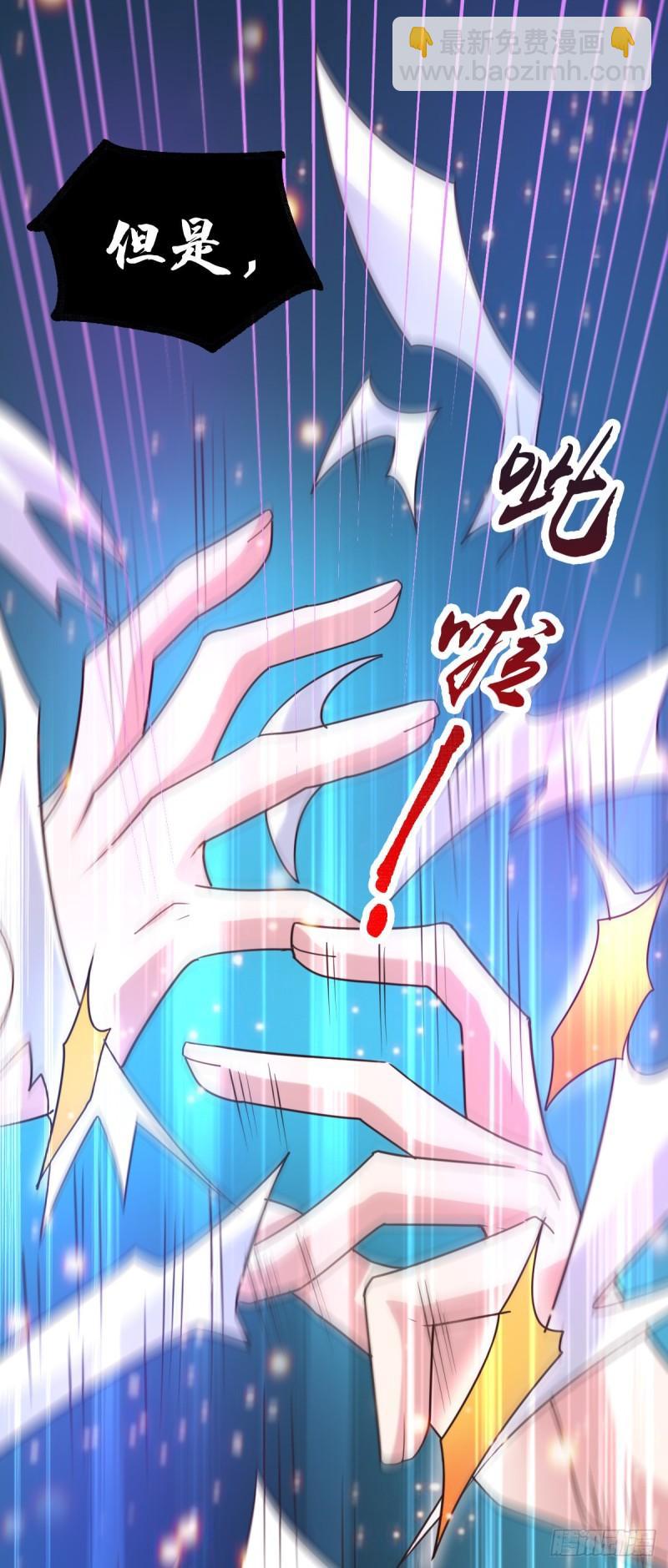 🍟萬古龍神 第56话 天行宗的挑衅 第33页