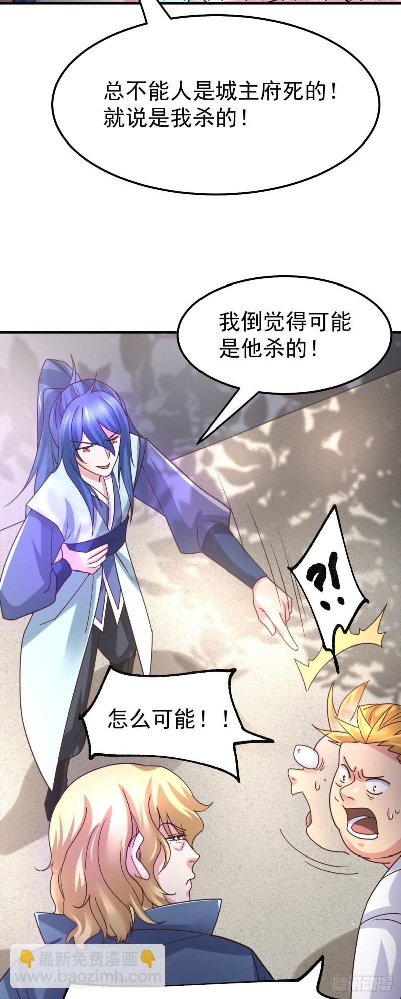 🍟萬古龍神 第56话 天行宗的挑衅 第35页