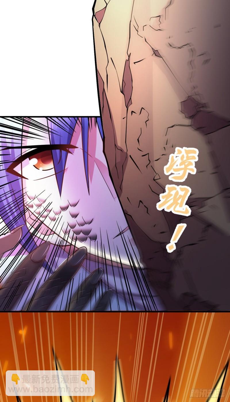 🍟萬古龍神 第56话 天行宗的挑衅 第4页