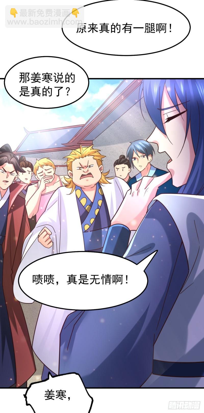 🍟萬古龍神 第56话 天行宗的挑衅 第46页