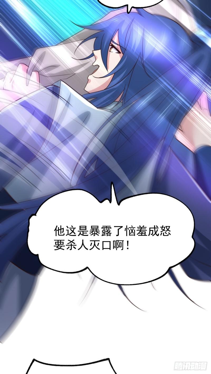 🍟萬古龍神 第56话 天行宗的挑衅 第48页