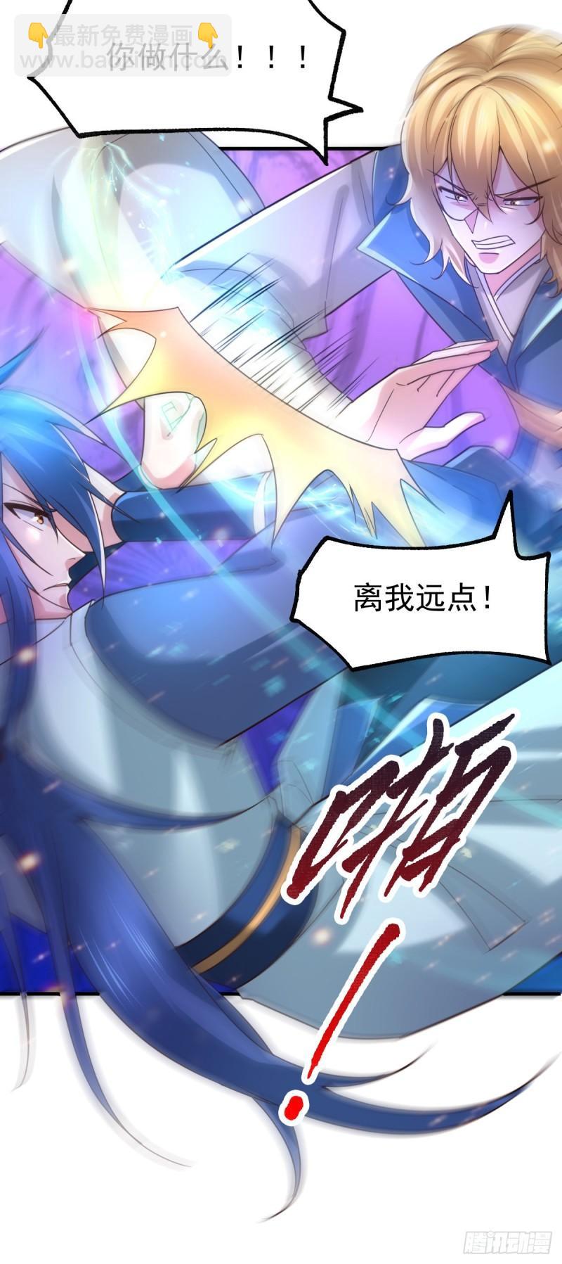 🍟萬古龍神 第56话 天行宗的挑衅 第49页
