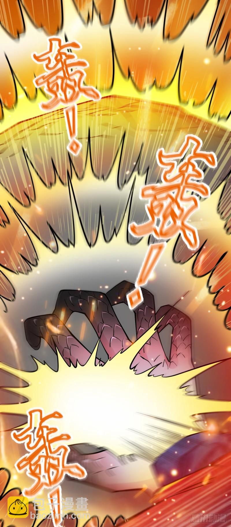 🍟萬古龍神 第56话 天行宗的挑衅 第5页