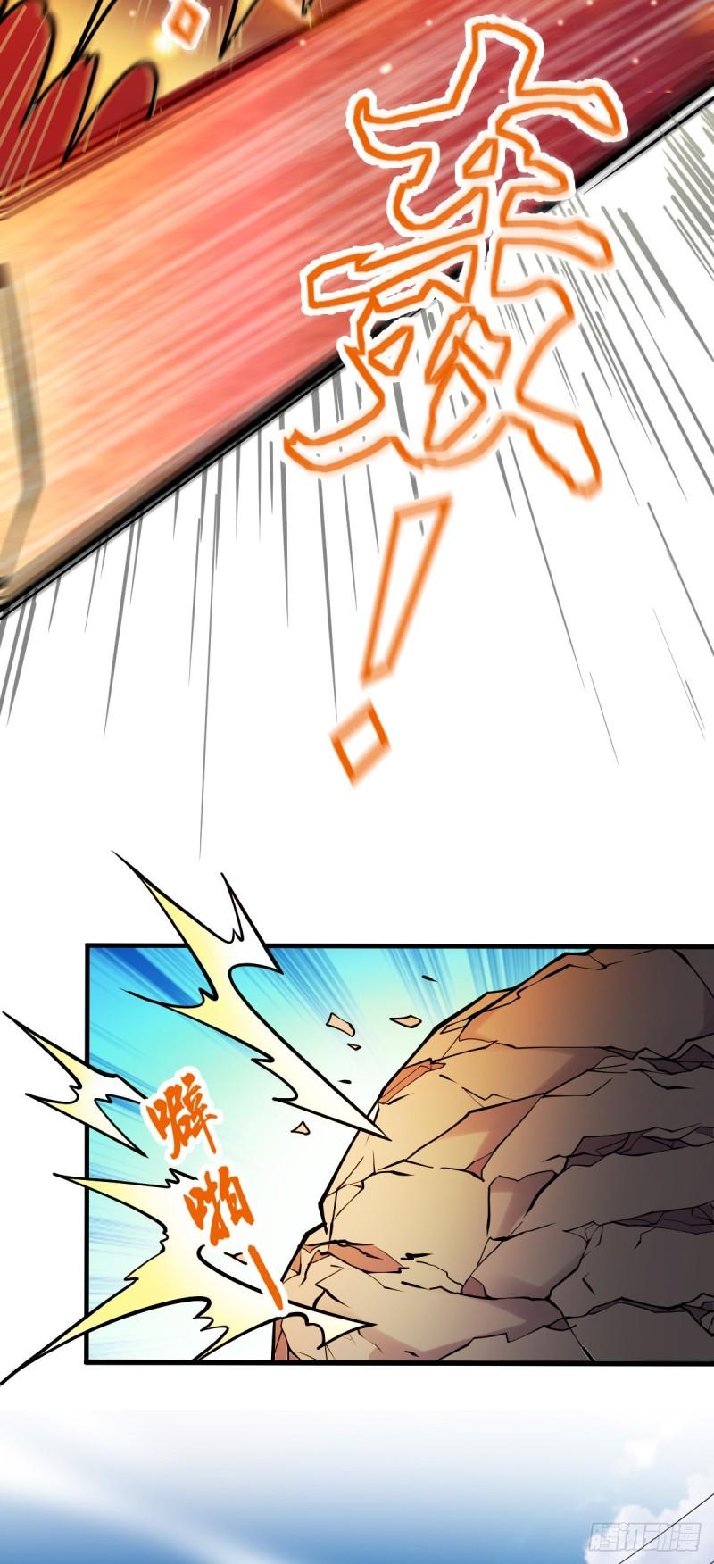 🍟萬古龍神 第56话 天行宗的挑衅 第6页