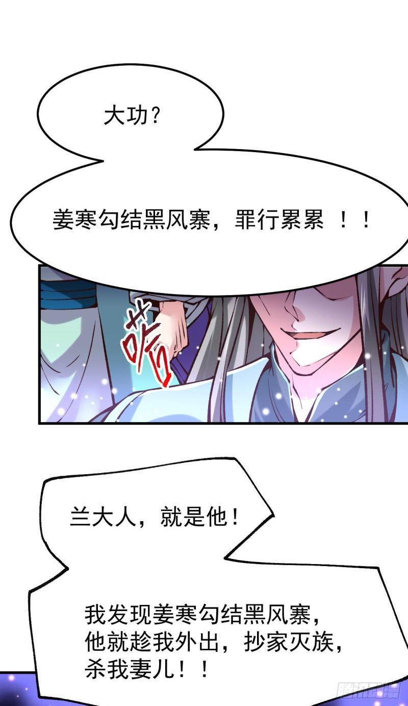 🍟萬古龍神 第58话 这波不亏！ 第13页