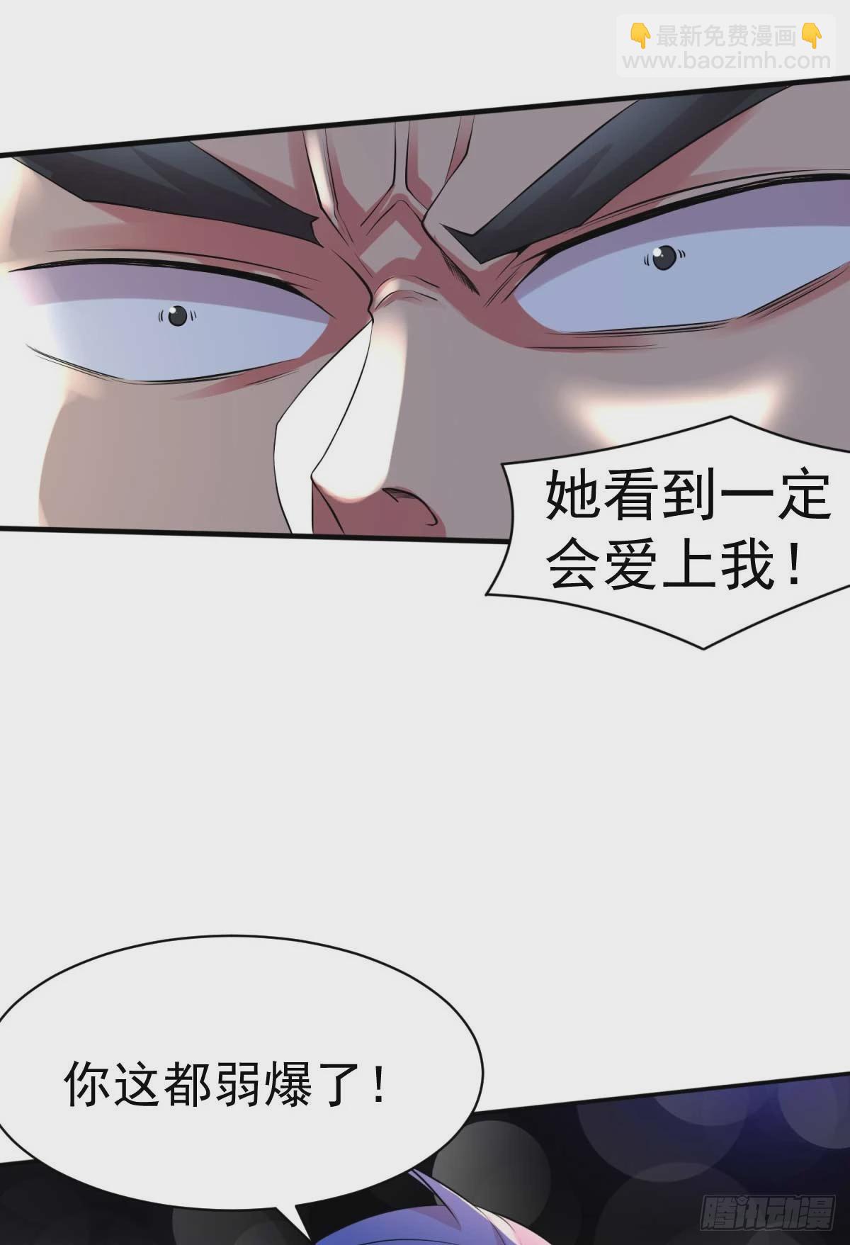 🍟萬古龍神 番外：祝大家六一快乐！ 第2页