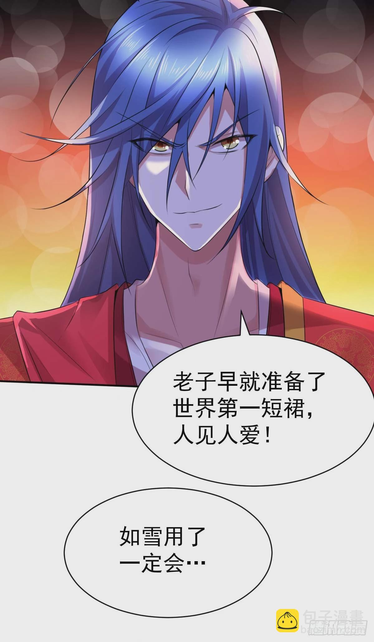 🍟萬古龍神 番外：祝大家六一快乐！ 第3页