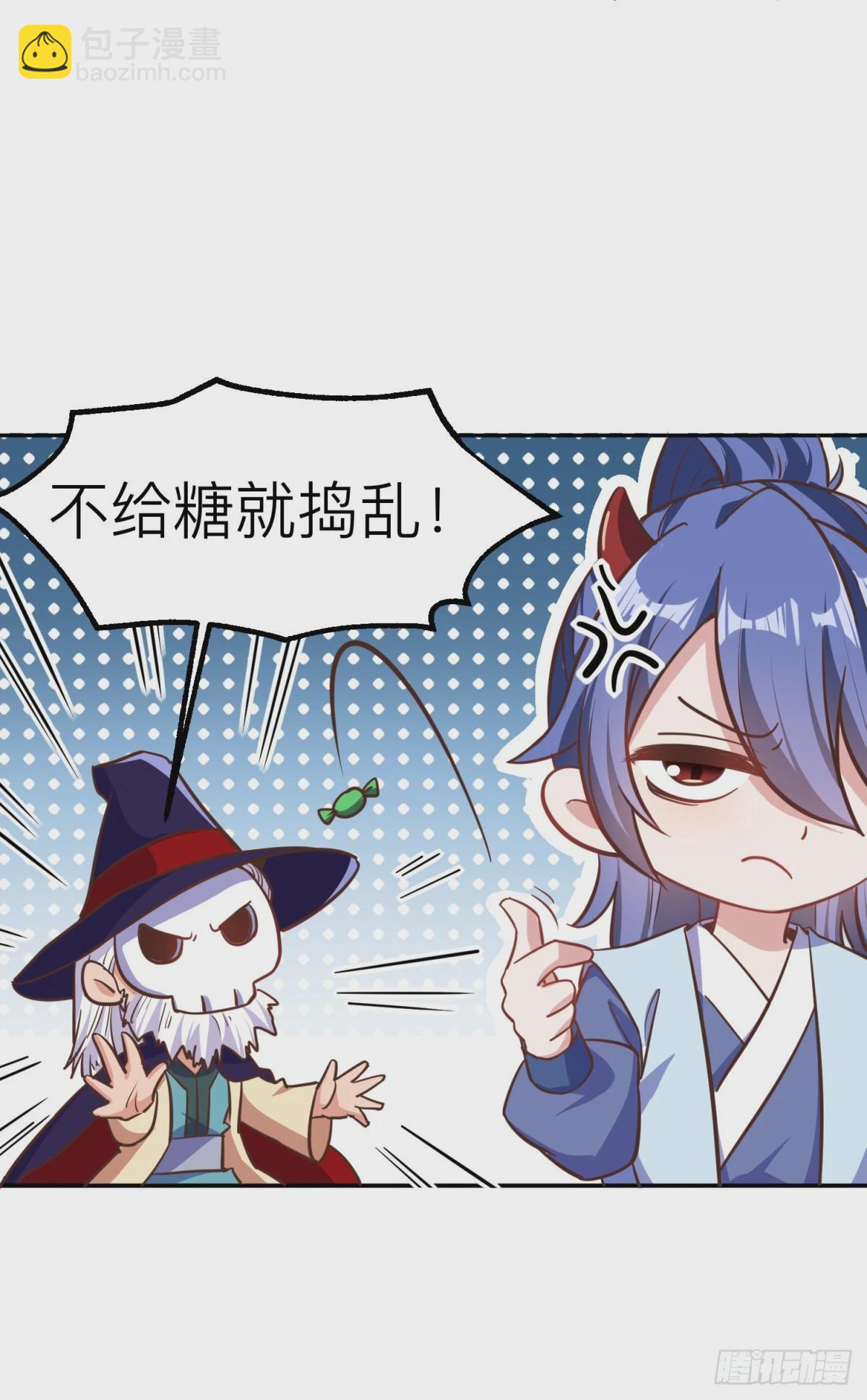 🍟萬古龍神 小剧场:不给糖就捣蛋 第2页