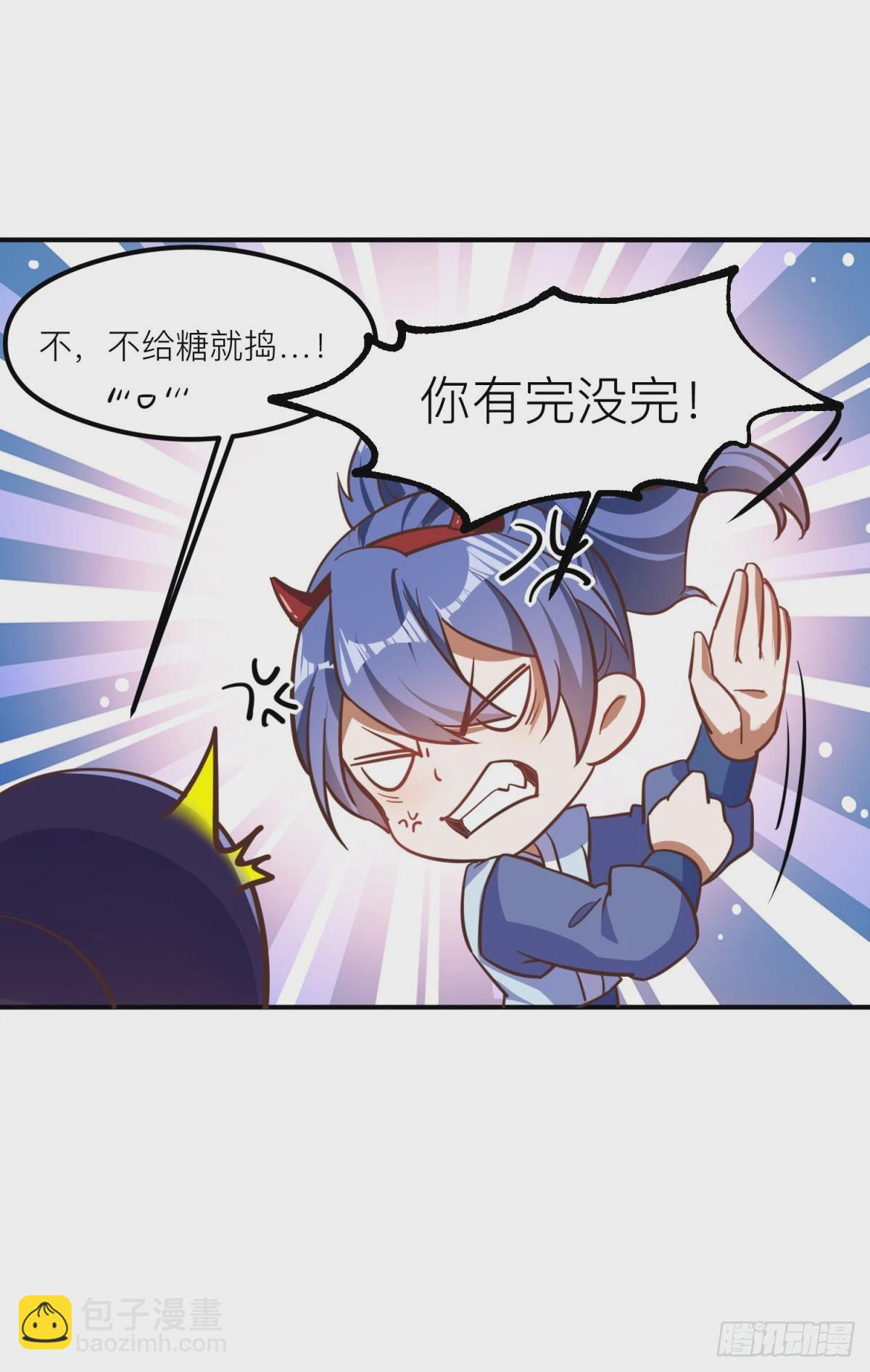 🍟萬古龍神 小剧场:不给糖就捣蛋 第3页