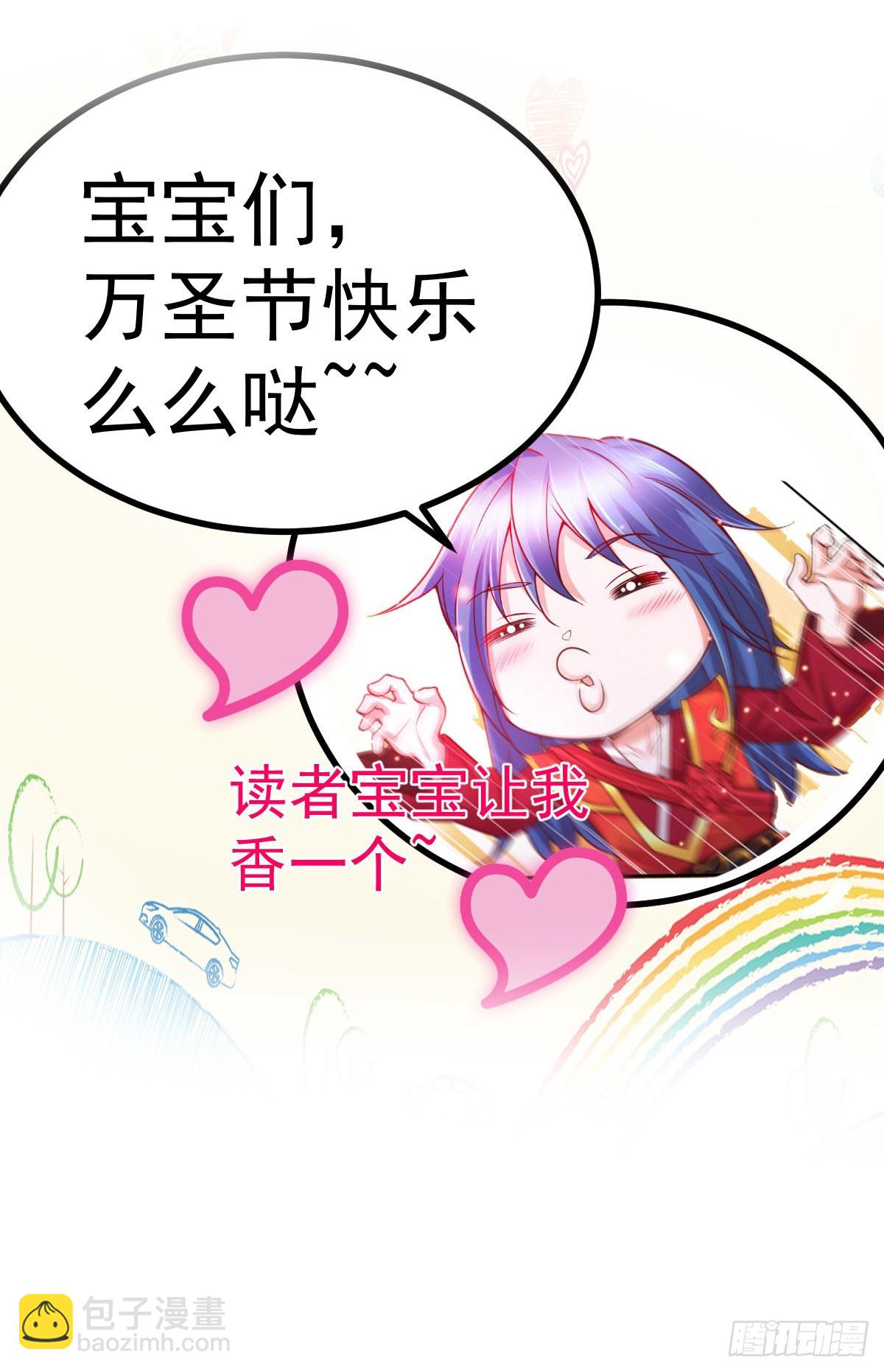 🍟萬古龍神 小剧场:不给糖就捣蛋 第9页