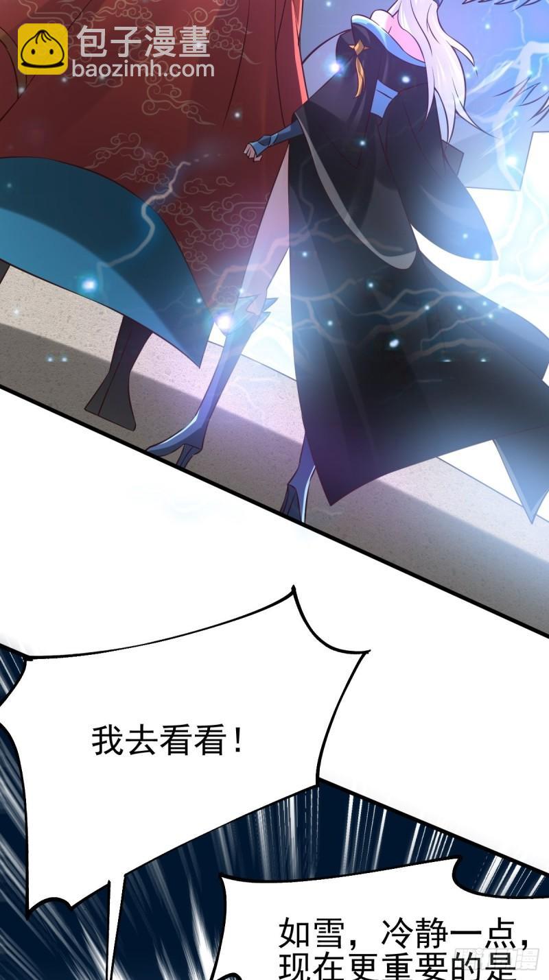 🍟萬古龍神 第60话 天降正义 第13页