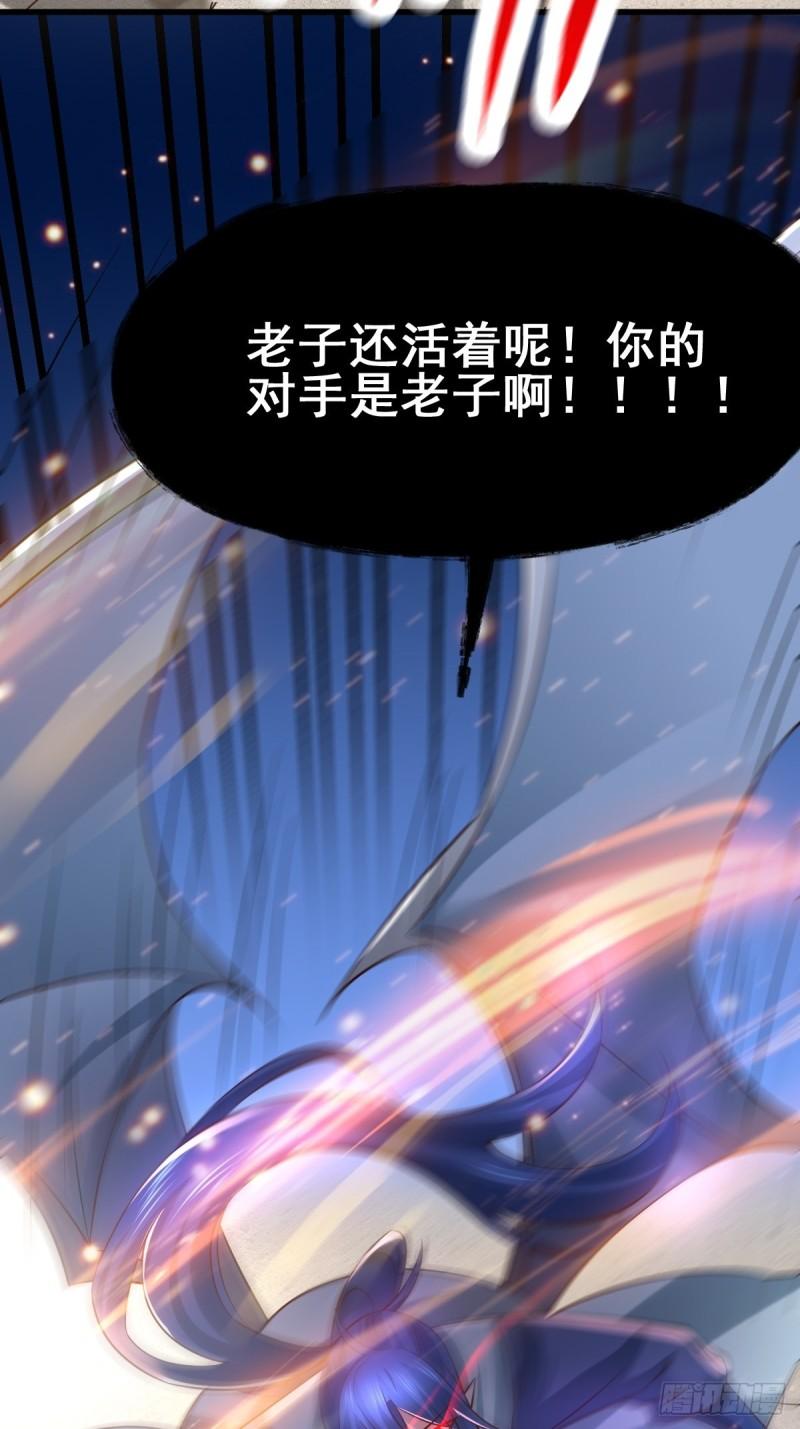 🍟萬古龍神 第60话 天降正义 第17页