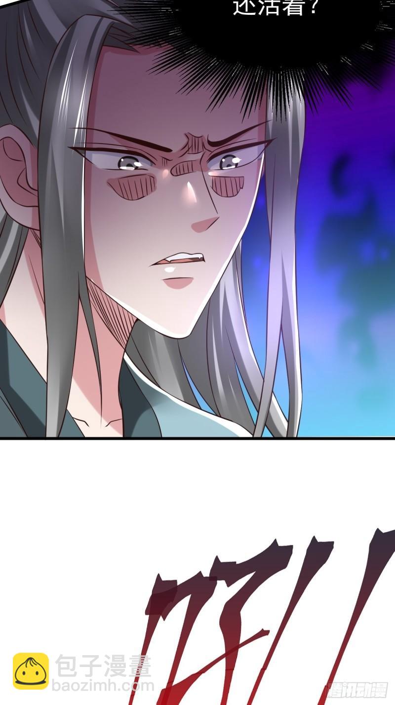 🍟萬古龍神 第60话 天降正义 第20页