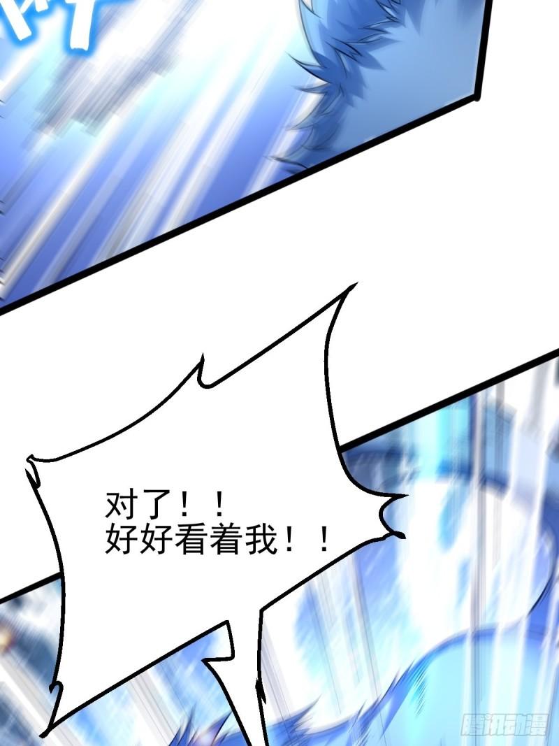 🍟萬古龍神 第60话 天降正义 第25页