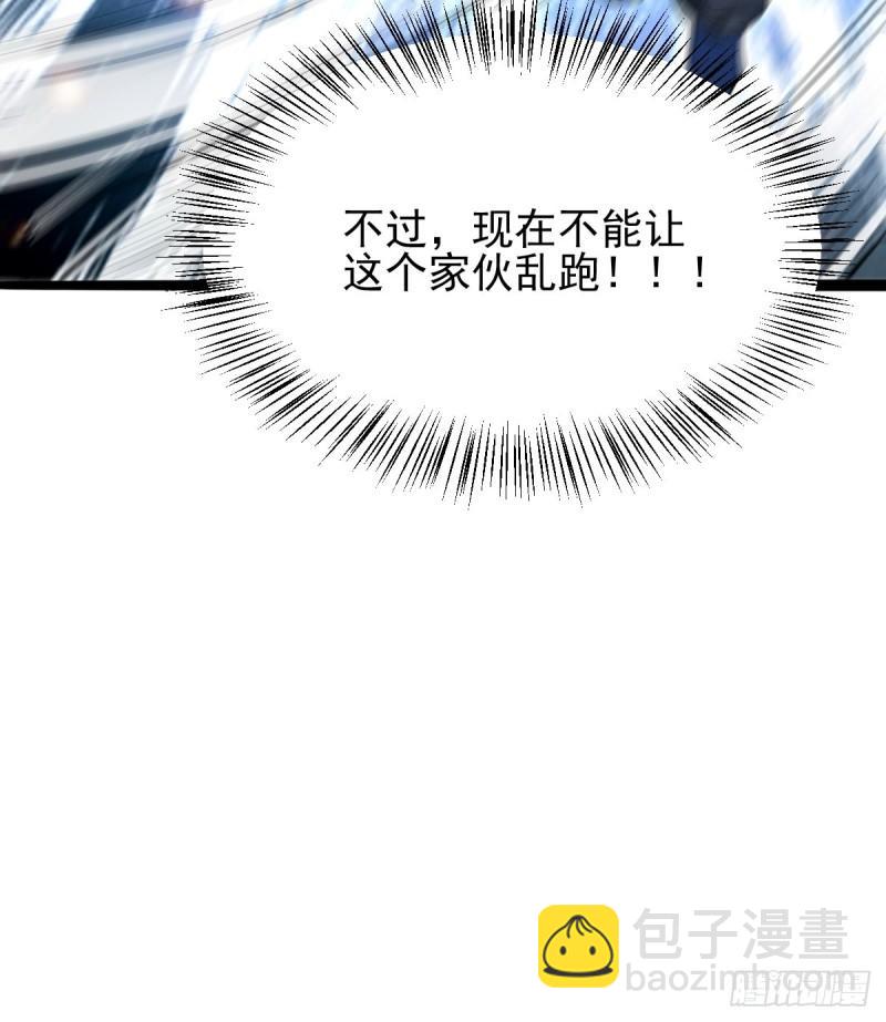 🍟萬古龍神 第60话 天降正义 第27页