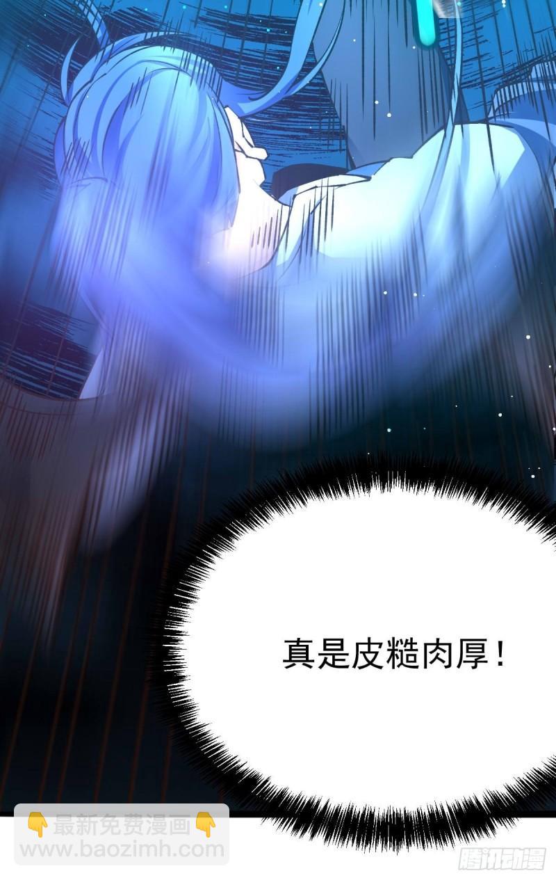 🍟萬古龍神 第60话 天降正义 第33页