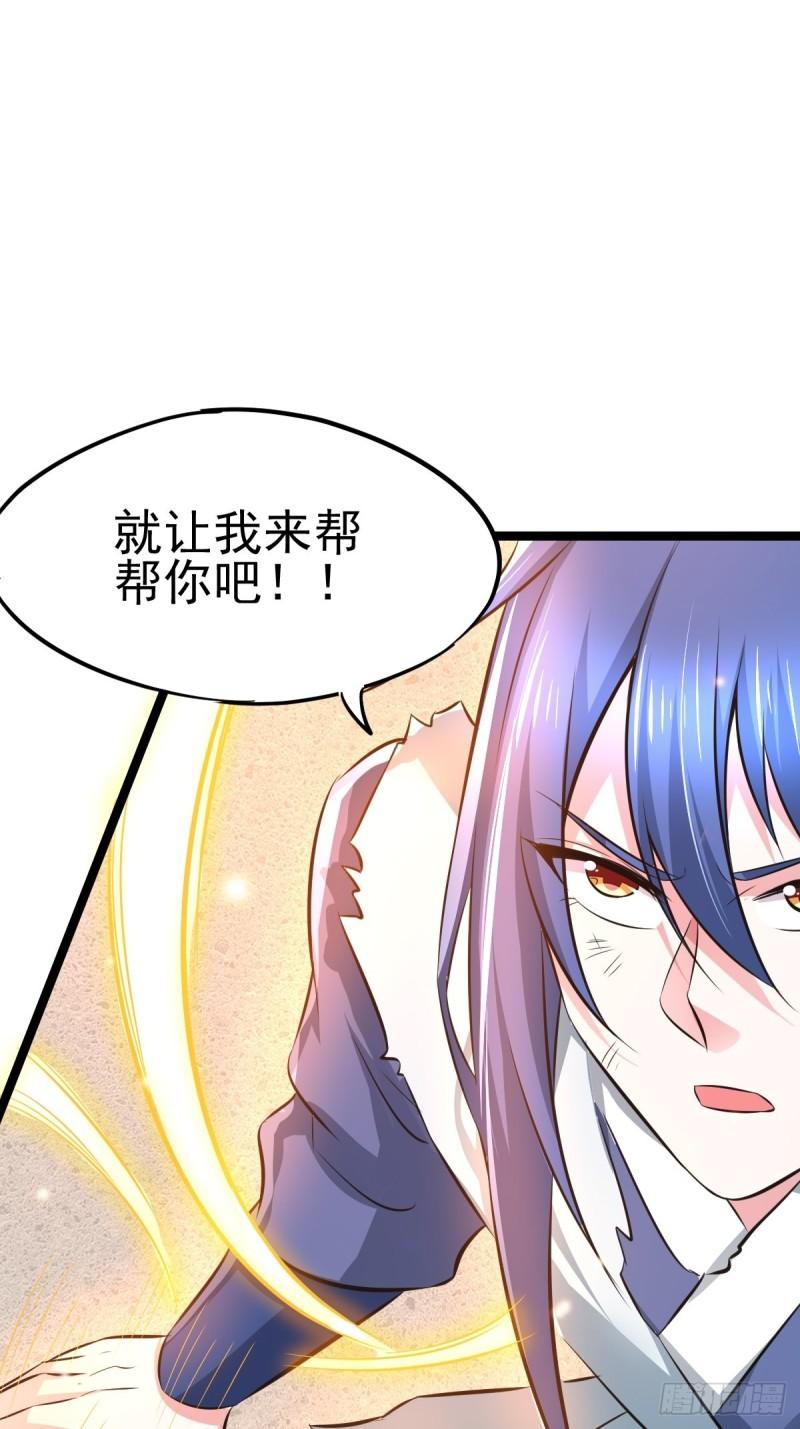 🍟萬古龍神 第60话 天降正义 第42页