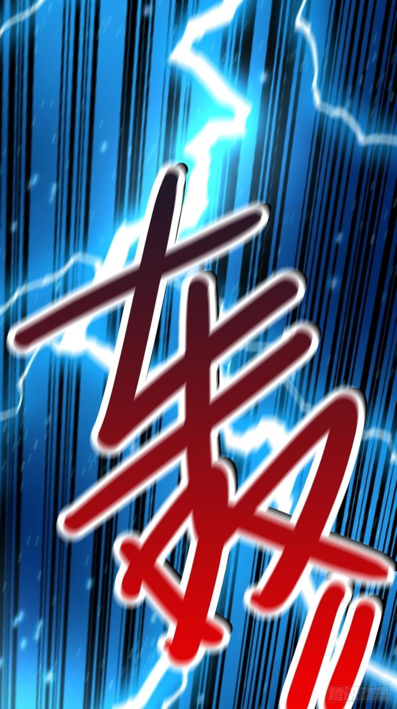 🍟萬古龍神 第60话 天降正义 第6页