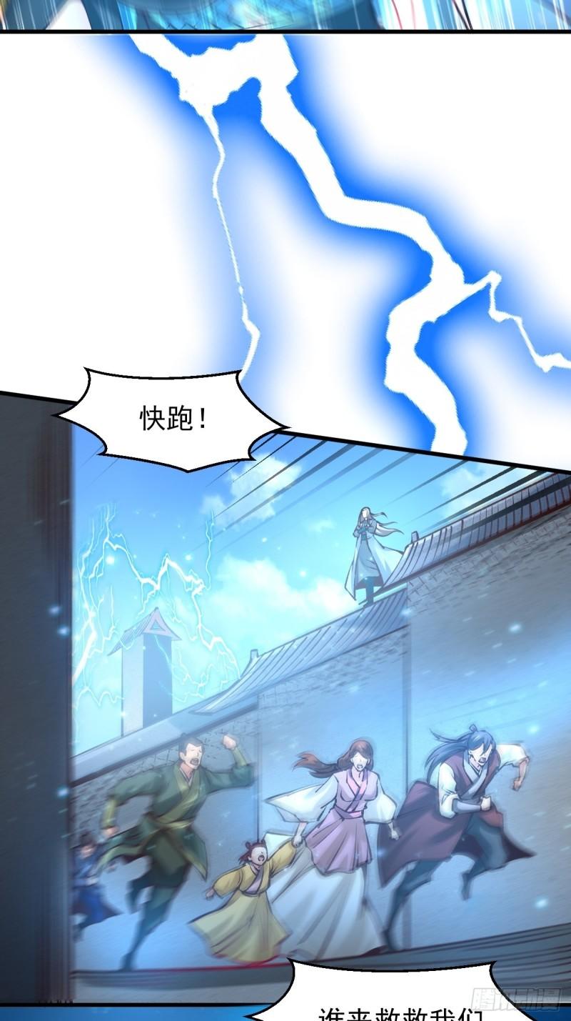 🍟萬古龍神 第60话 天降正义 第8页
