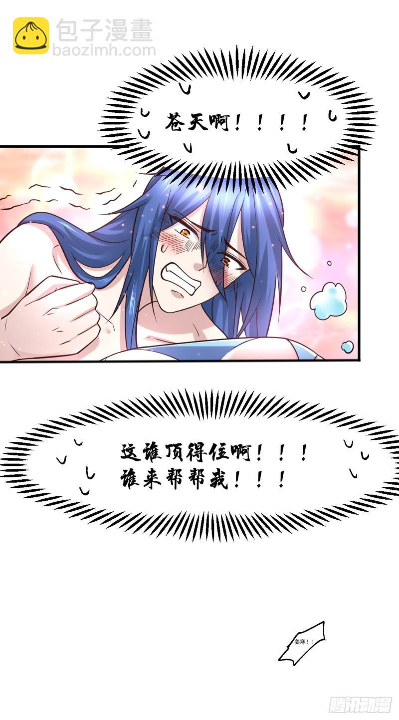 🍟萬古龍神 第62话 顶不住了！ 第14页