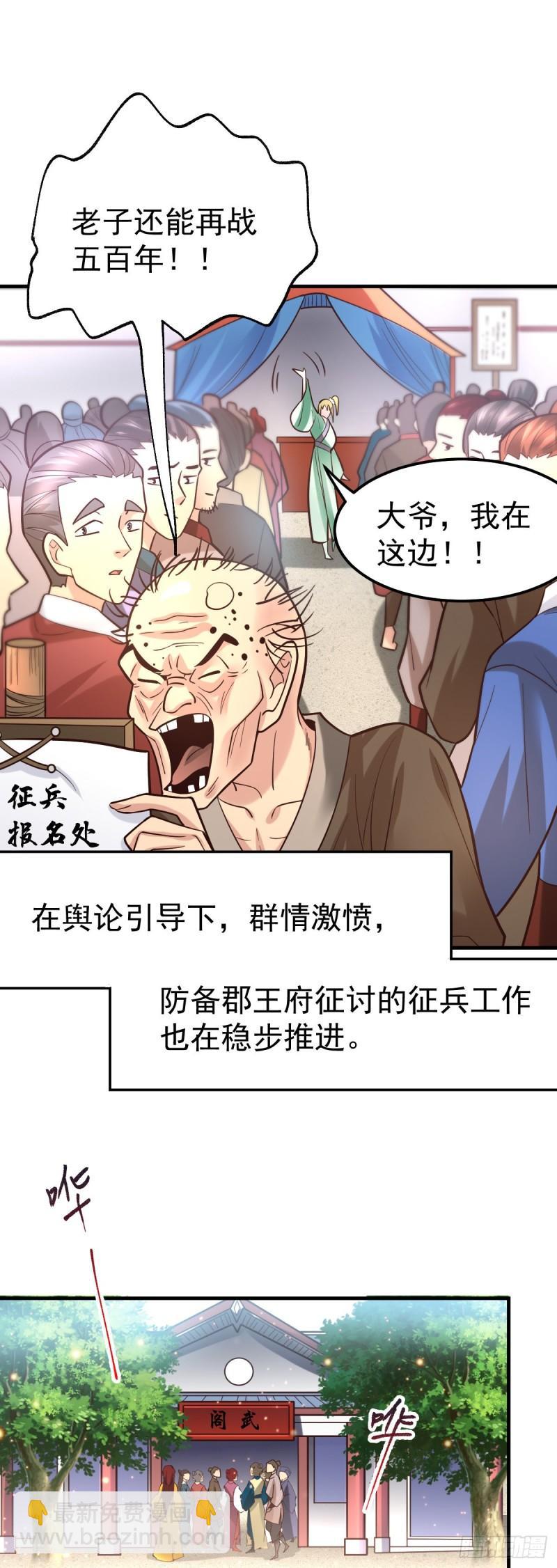 🍟萬古龍神 第62话 顶不住了！ 第3页