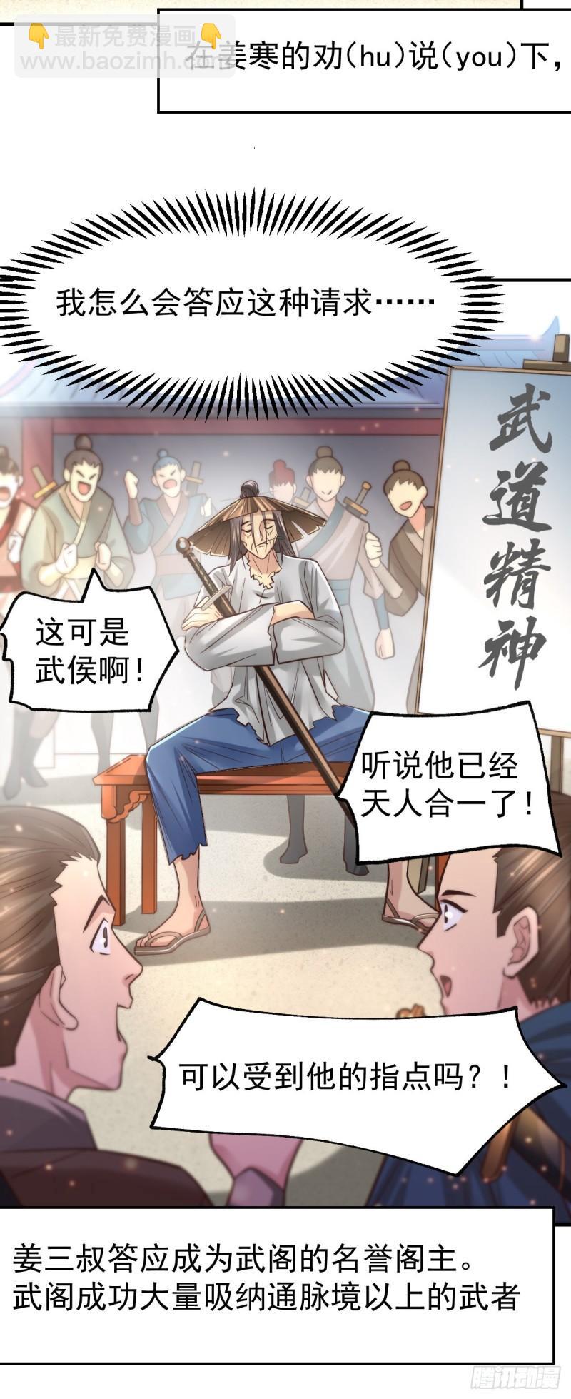 🍟萬古龍神 第62话 顶不住了！ 第4页