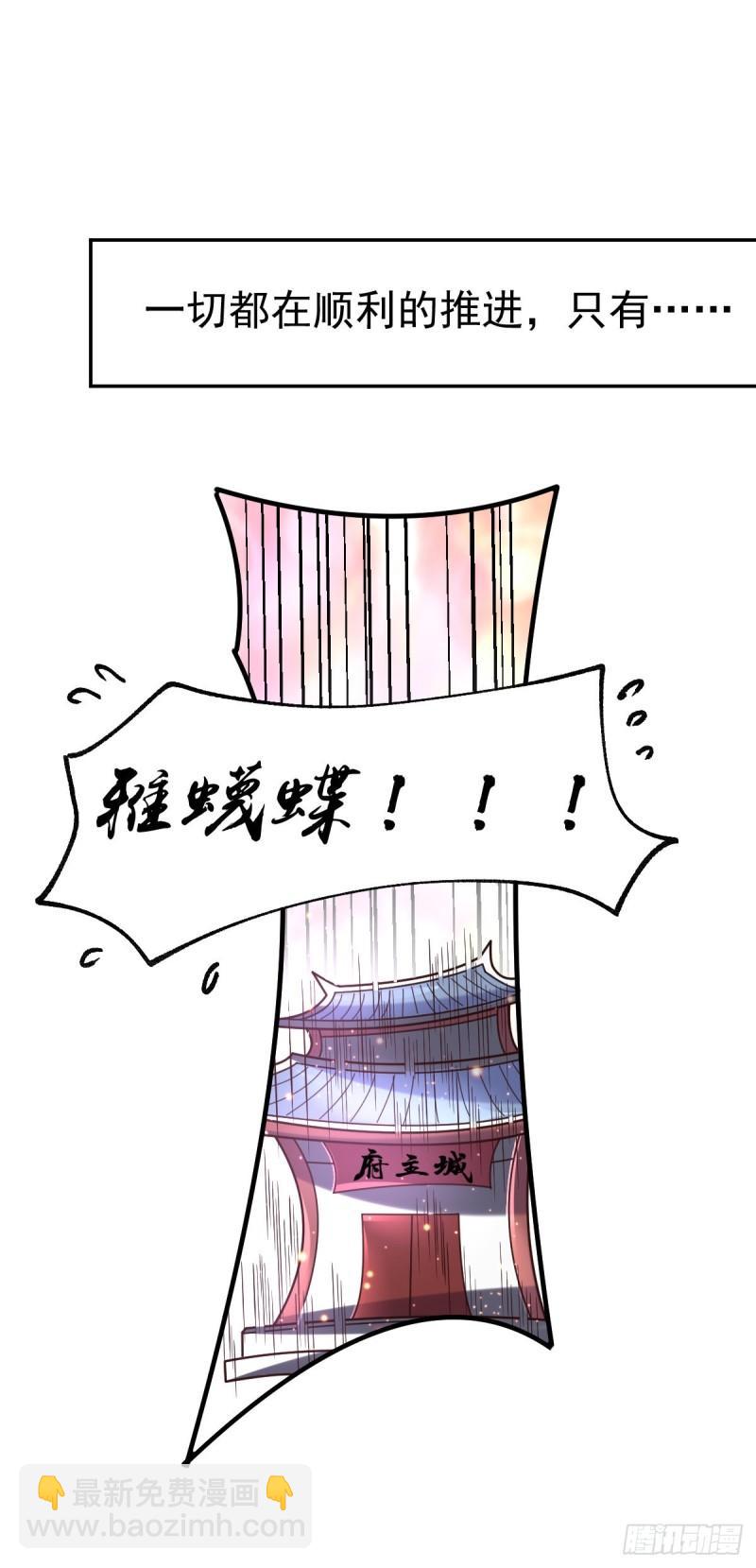 🍟萬古龍神 第62话 顶不住了！ 第5页