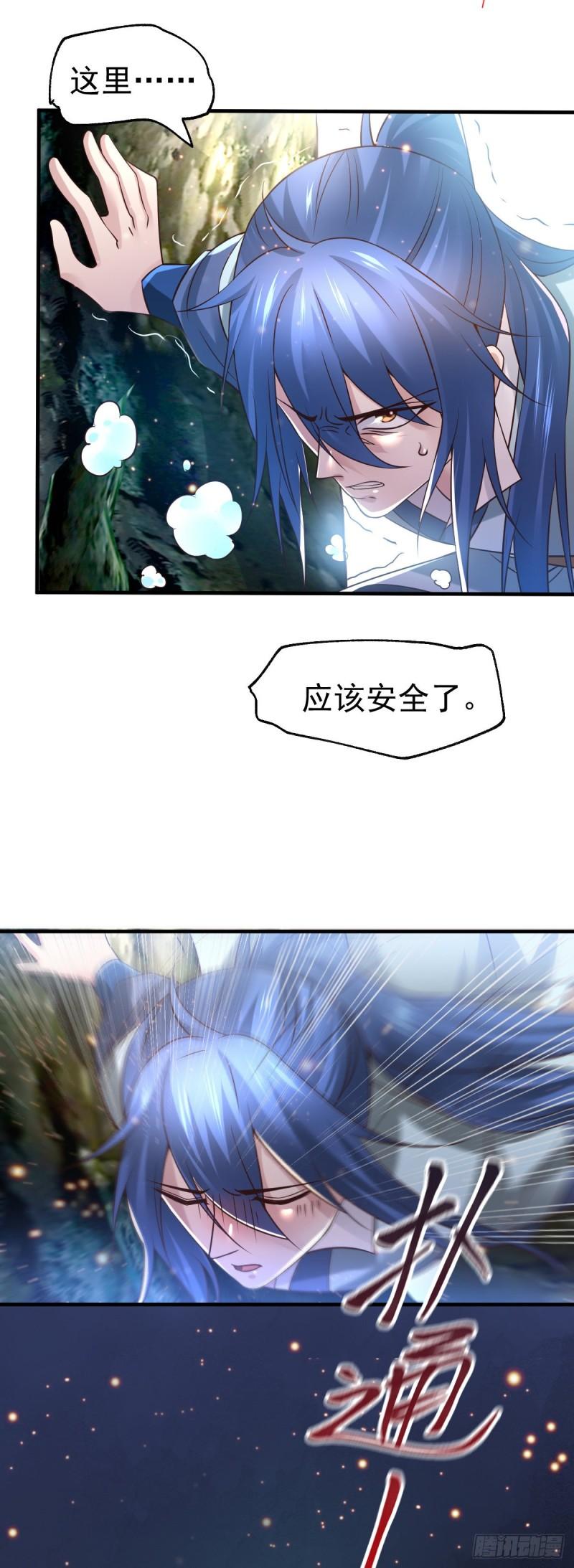 🍟萬古龍神 第64话 胆敢轻薄老夫！！ 第10页