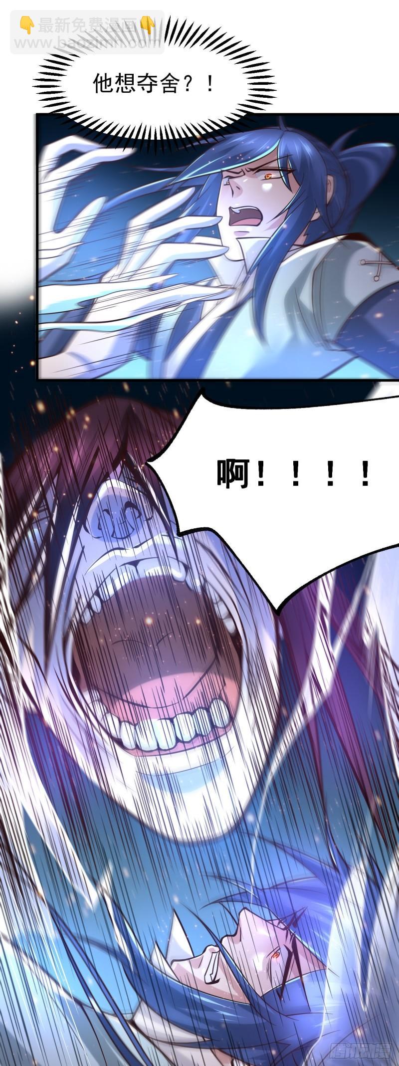 🍟萬古龍神 第64话 胆敢轻薄老夫！！ 第14页