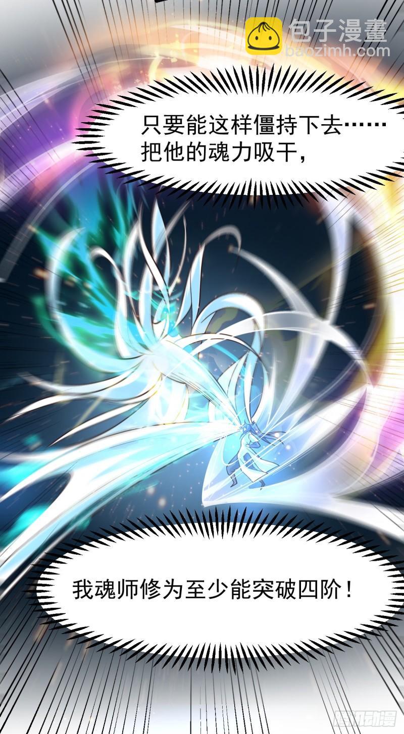 🍟萬古龍神 第64话 胆敢轻薄老夫！！ 第16页