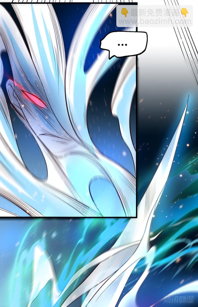 🍟萬古龍神 第64话 胆敢轻薄老夫！！ 第17页