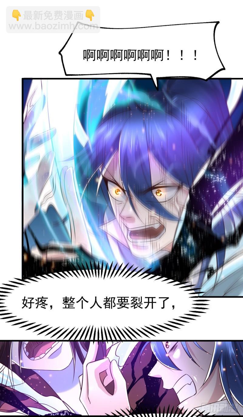 🍟萬古龍神 第64话 胆敢轻薄老夫！！ 第20页