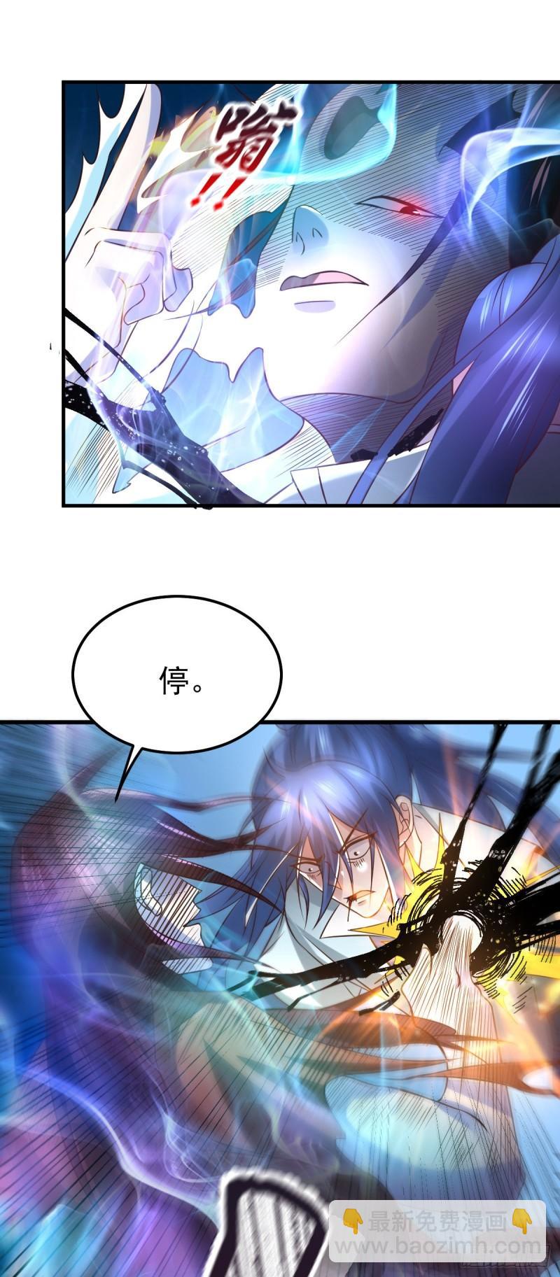 🍟萬古龍神 第64话 胆敢轻薄老夫！！ 第23页