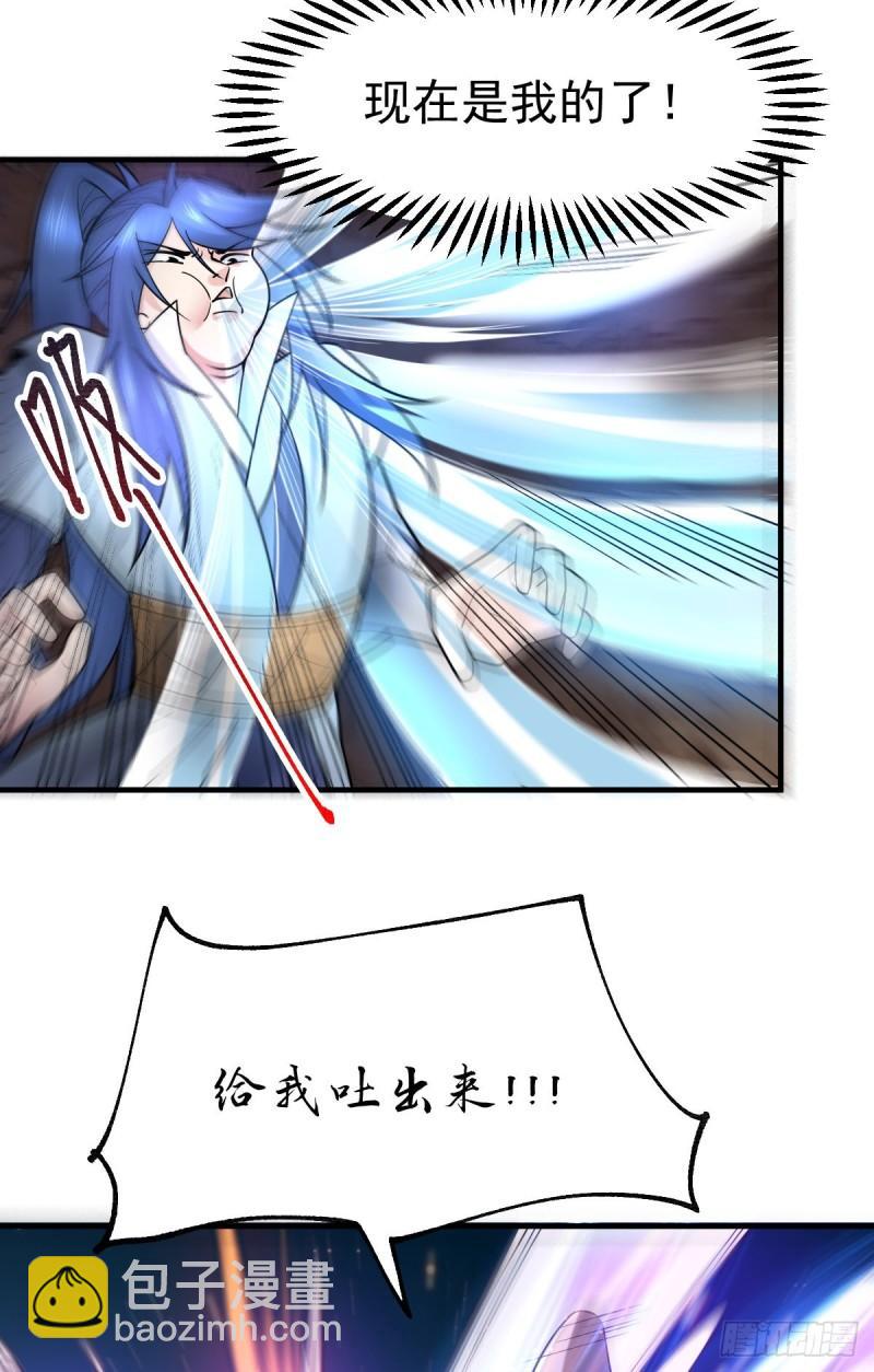 🍟萬古龍神 第64话 胆敢轻薄老夫！！ 第3页