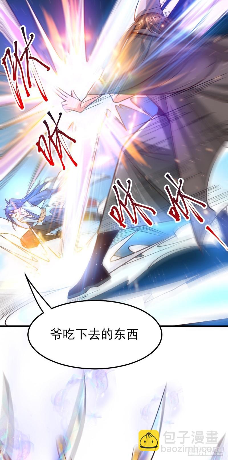 🍟萬古龍神 第64话 胆敢轻薄老夫！！ 第4页