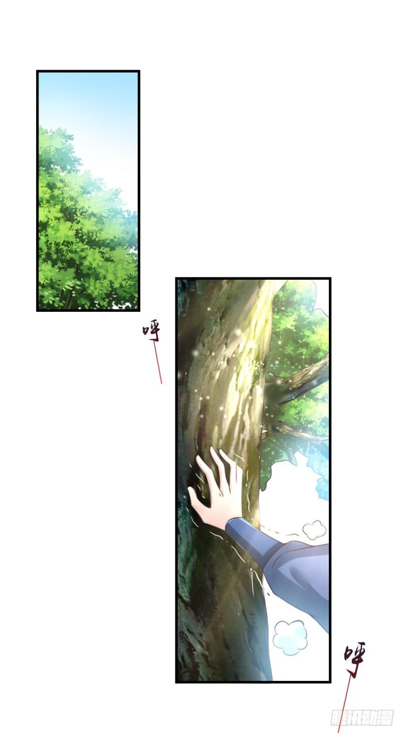 🍟萬古龍神 第64话 胆敢轻薄老夫！！ 第9页