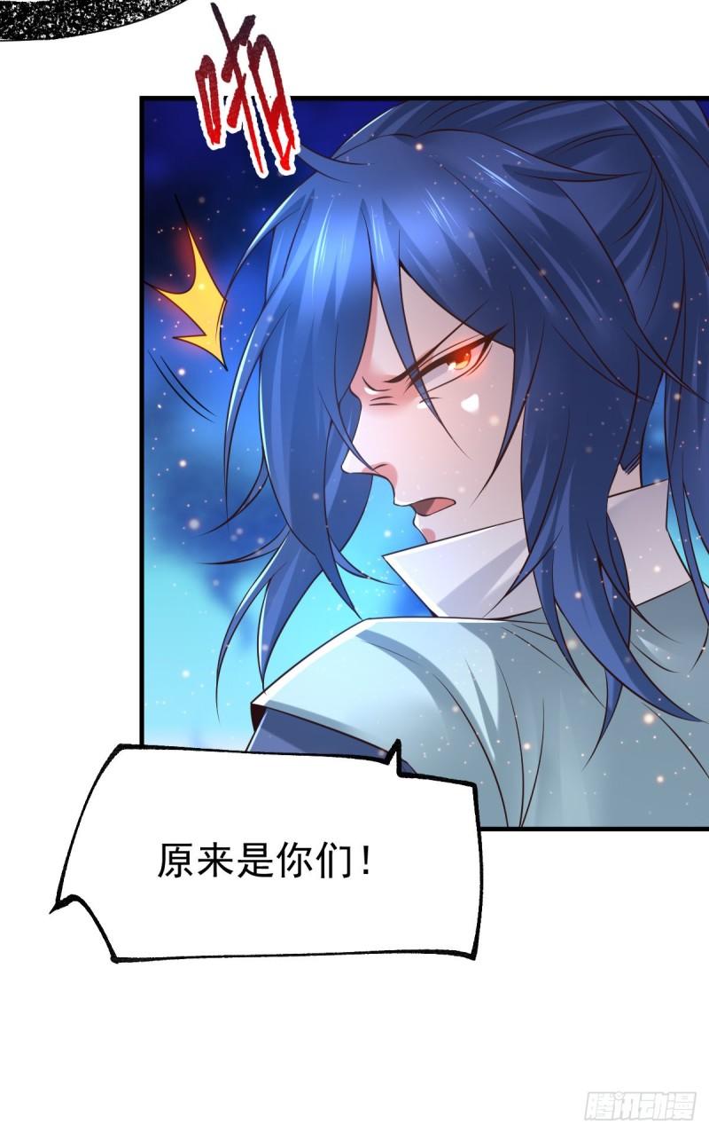 🍟萬古龍神 第66话 兽潮始源 第14页