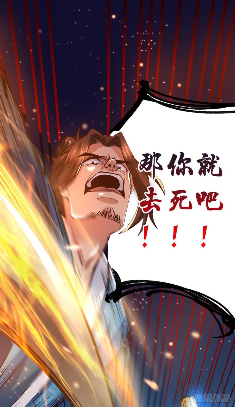 🍟萬古龍神 第66话 兽潮始源 第18页