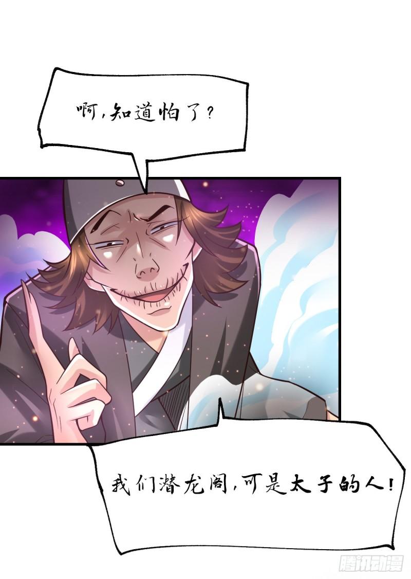 🍟萬古龍神 第66话 兽潮始源 第2页