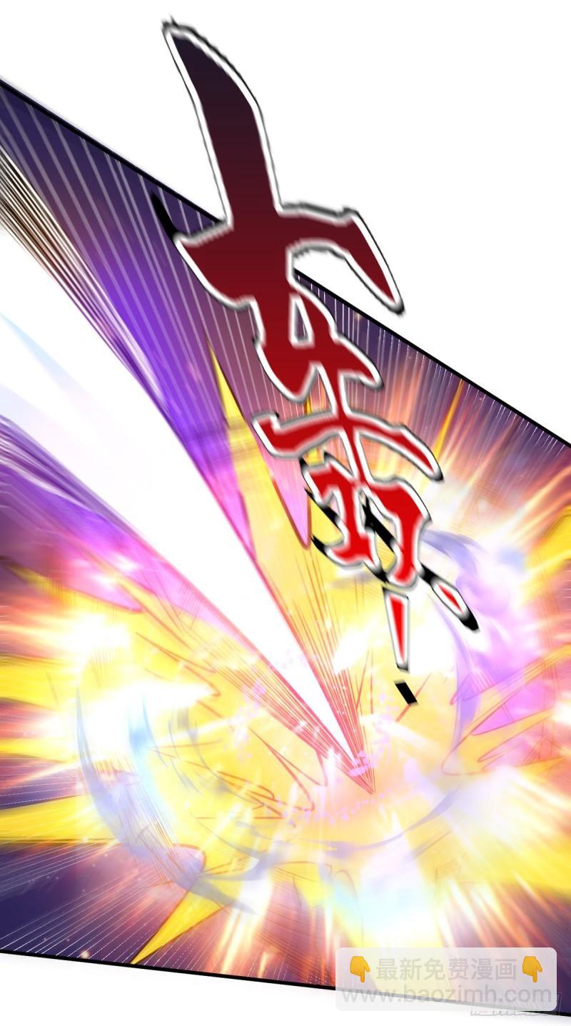 🍟萬古龍神 第66话 兽潮始源 第25页