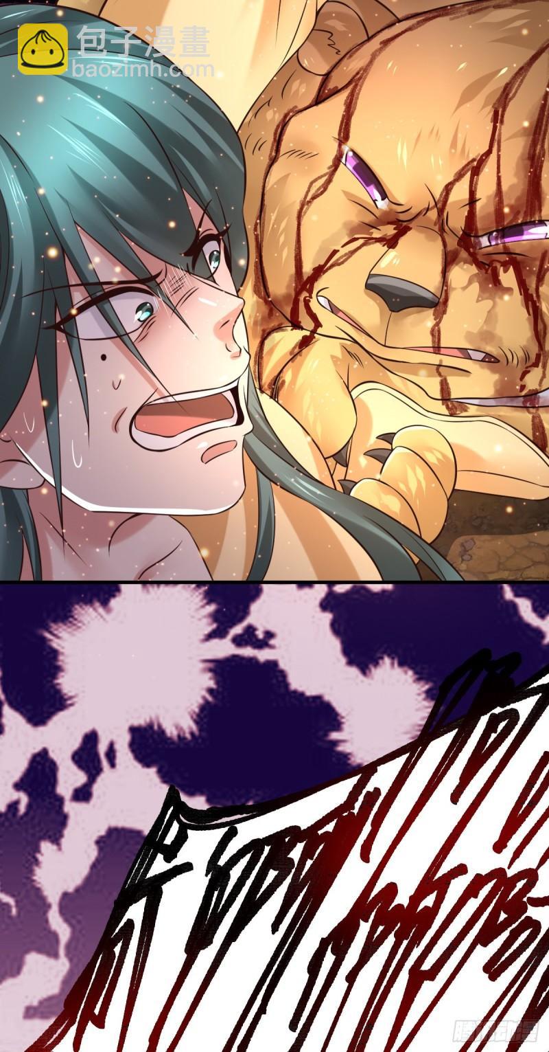 🍟萬古龍神 第66话 兽潮始源 第35页